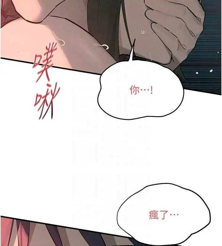 《欲海交锋》第88话图96