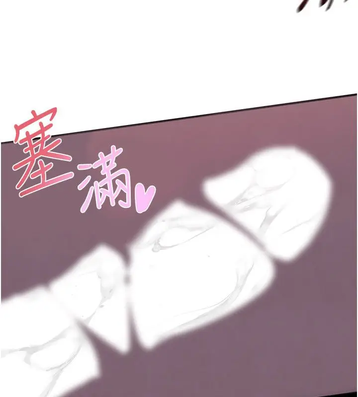 《欲海交锋》第89话图10