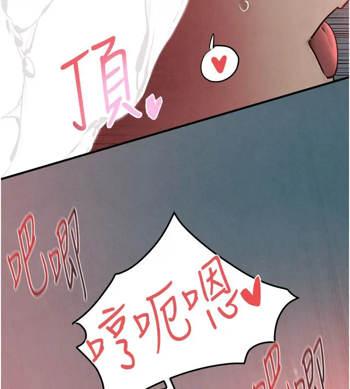 《欲海交锋》第89话图102