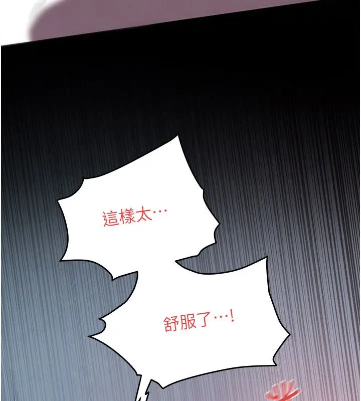 《欲海交锋》第89话图11