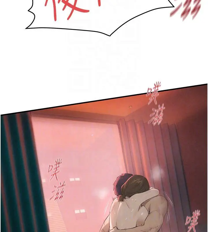 《欲海交锋》第89话图116