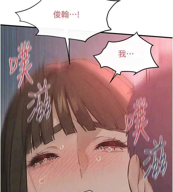 《欲海交锋》第89话图118