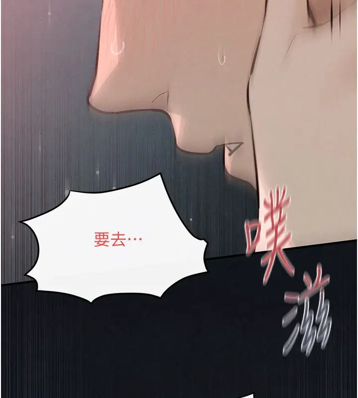 《欲海交锋》第89话图122