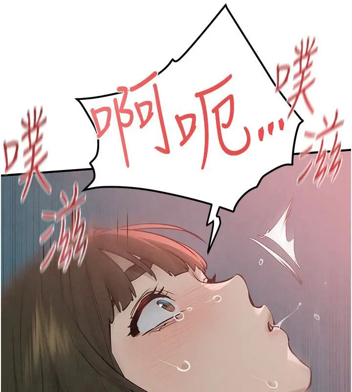 《欲海交锋》第89话图132