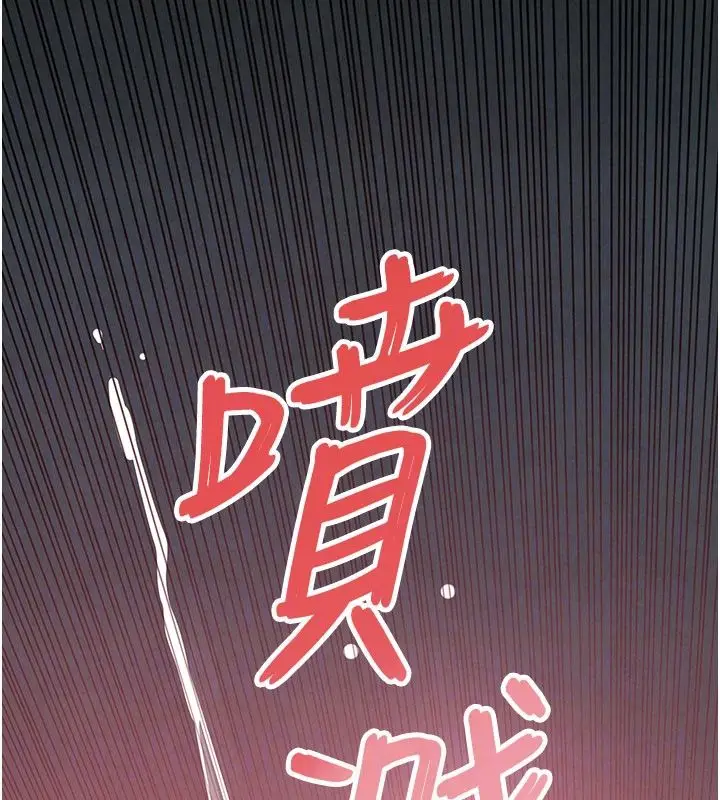 《欲海交锋》第89话图138