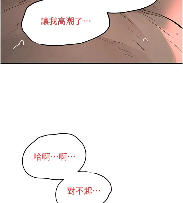 《欲海交锋》第89话图154