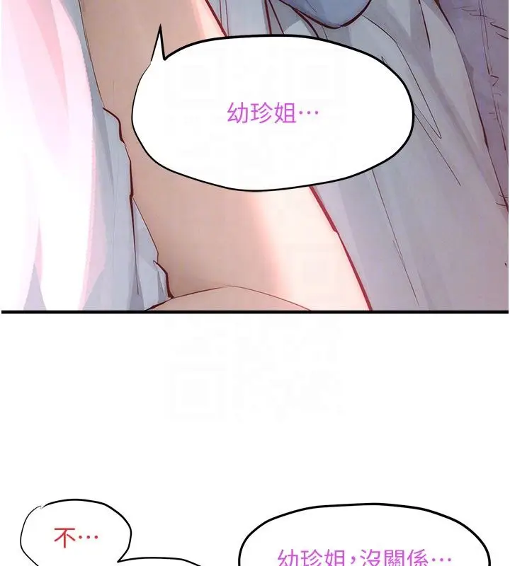 《欲海交锋》第89话图160