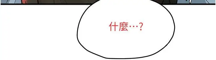 《欲海交锋》第89话图169