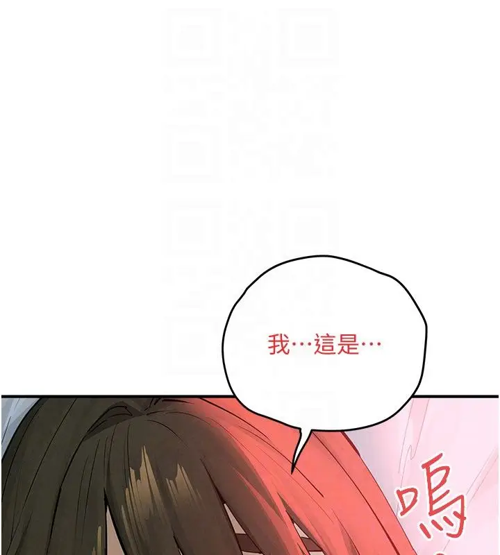 《欲海交锋》第89话图170