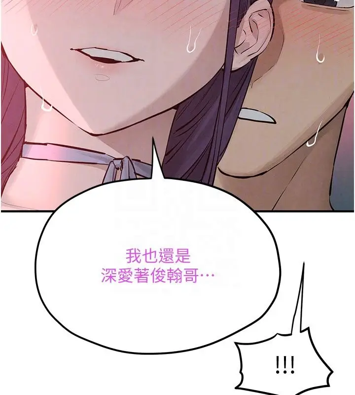 《欲海交锋》第89话图181