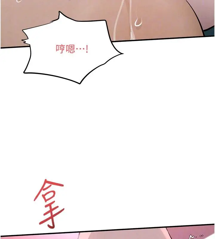 《欲海交锋》第89话图183