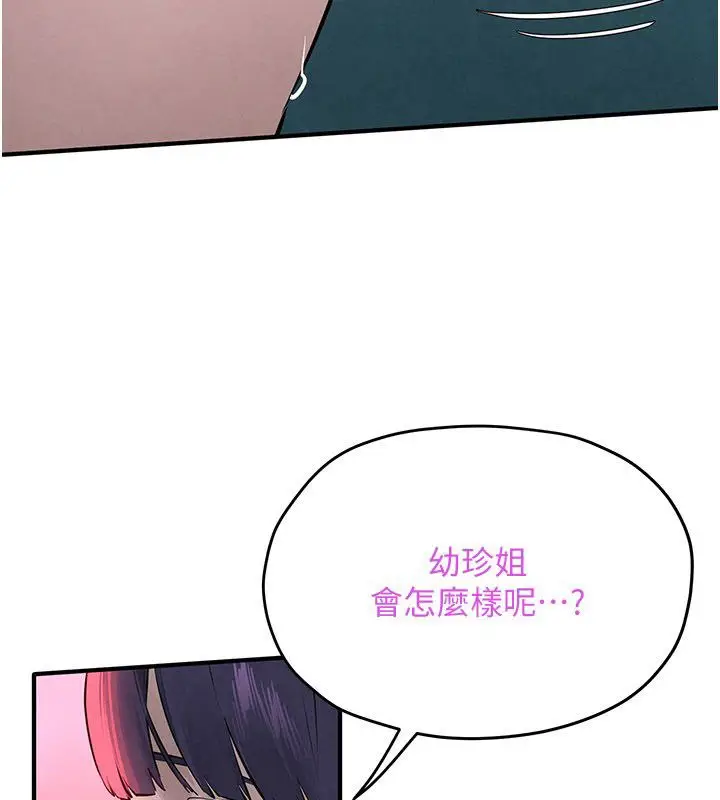 《欲海交锋》第89话图187