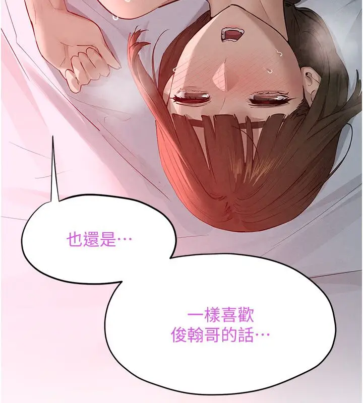 《欲海交锋》第89话图192