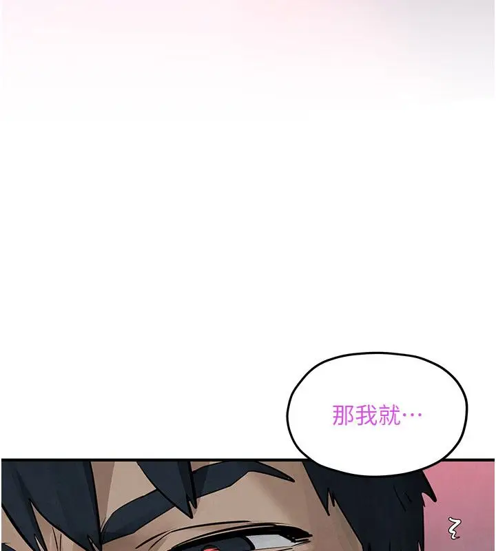 《欲海交锋》第89话图193