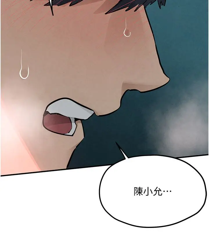 《欲海交锋》第89话图201