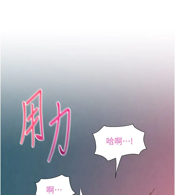 《欲海交锋》第89话图205