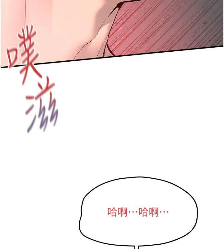 《欲海交锋》第89话图21