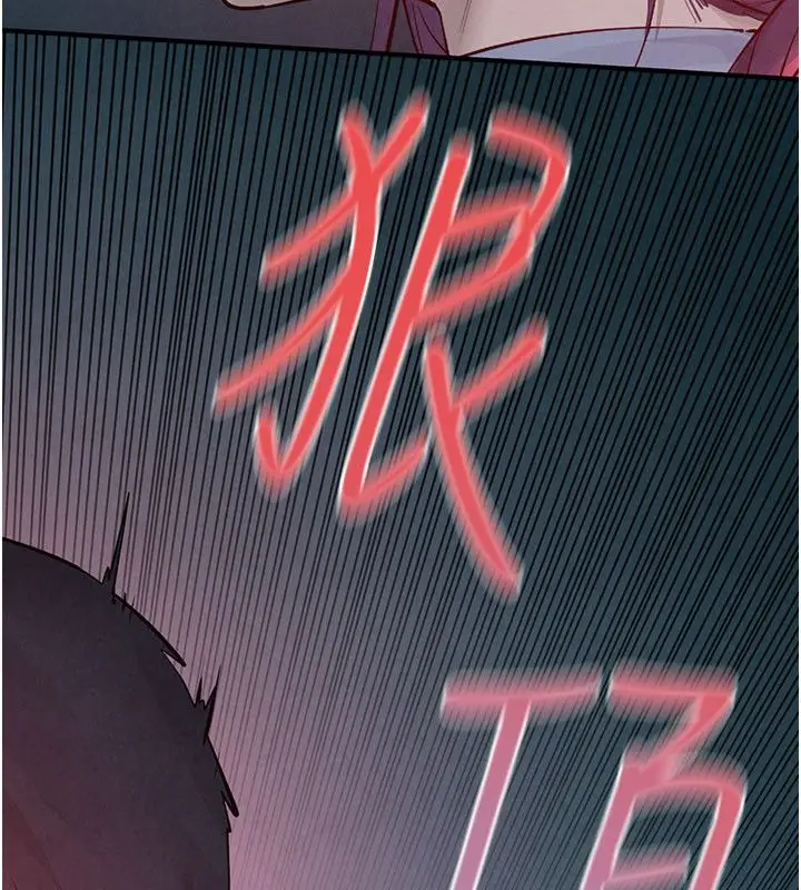 《欲海交锋》第89话图211