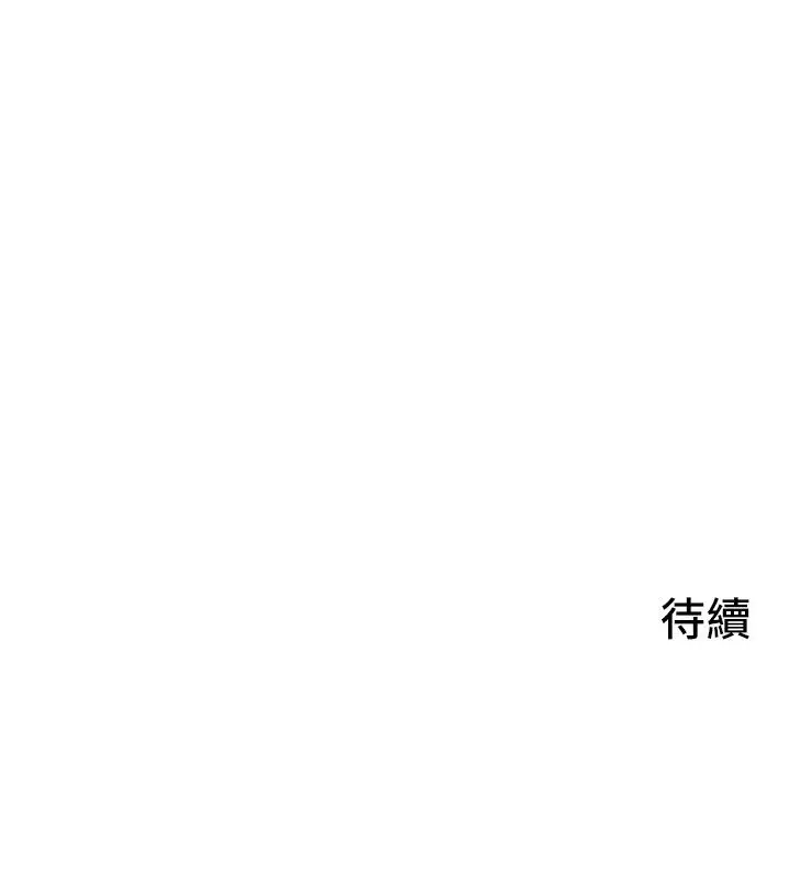 《欲海交锋》第89话图218
