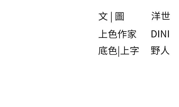 《欲海交锋》第89话图219