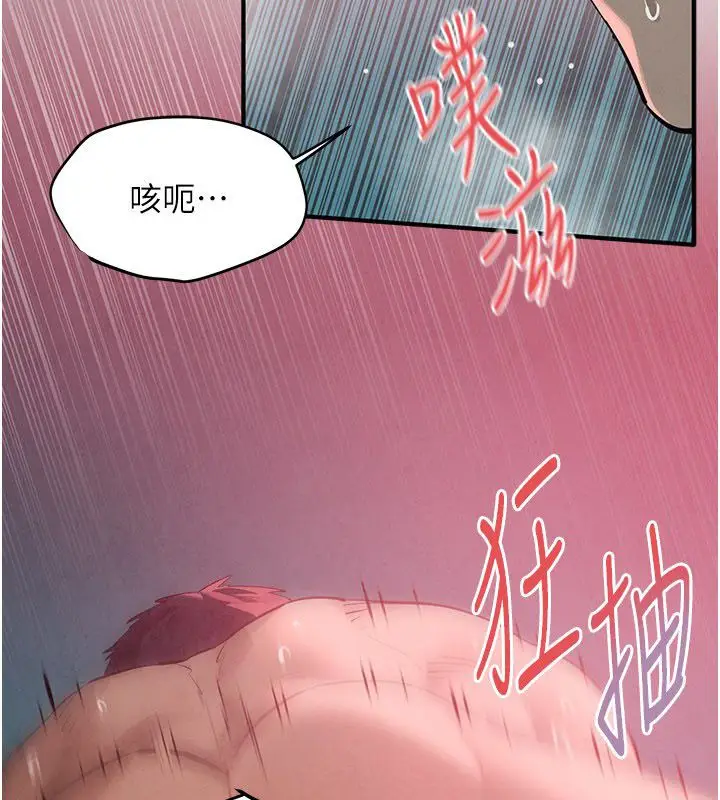 《欲海交锋》第89话图33