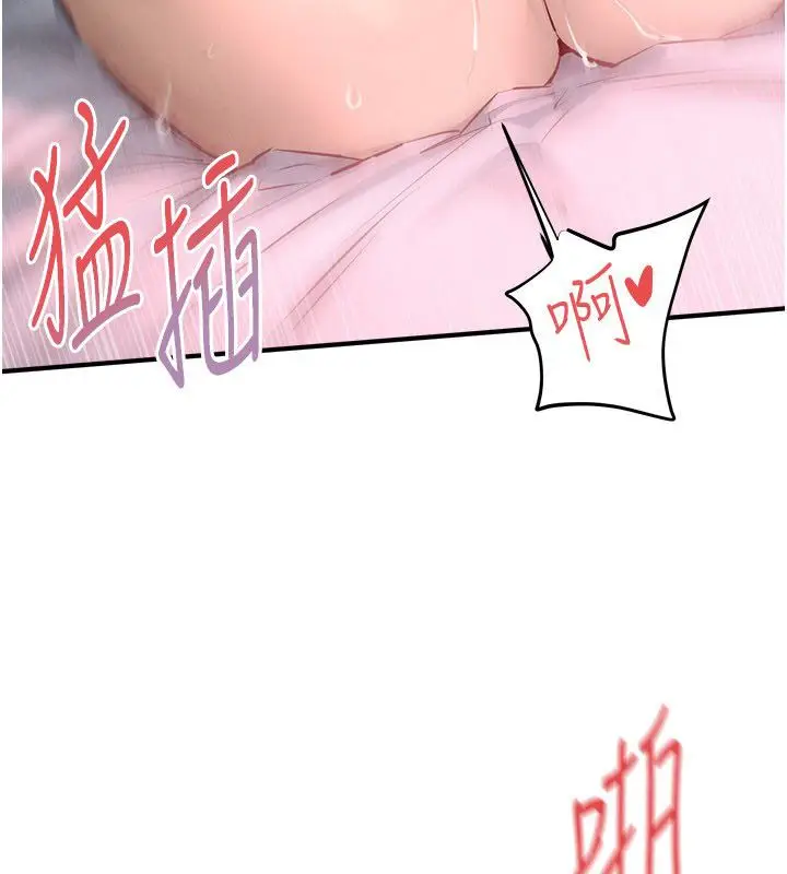 《欲海交锋》第89话图35