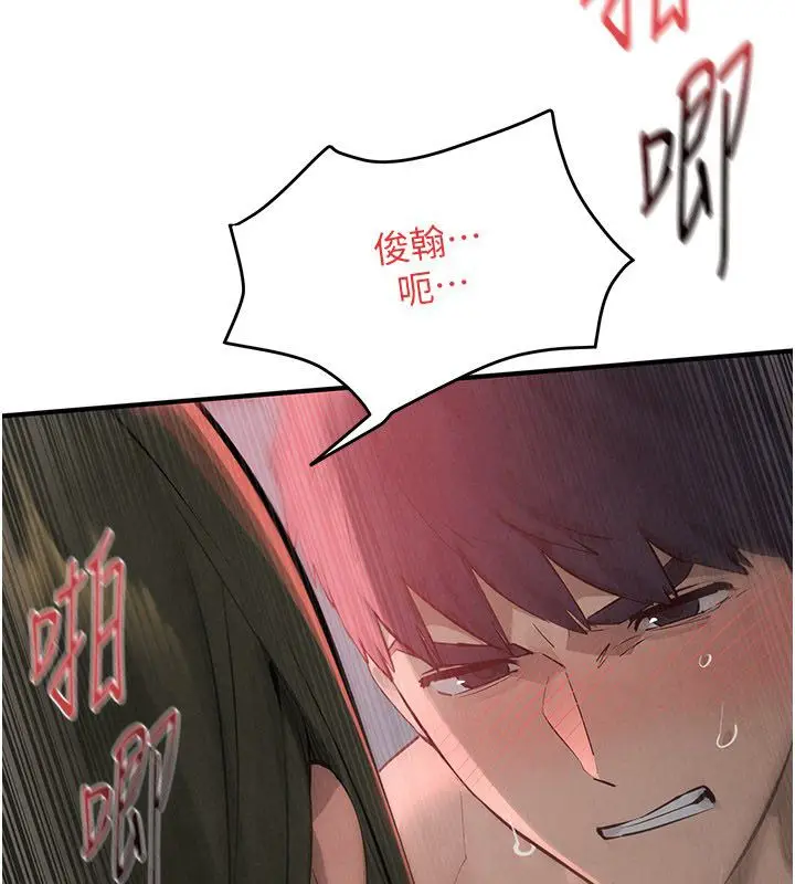 《欲海交锋》第89话图36