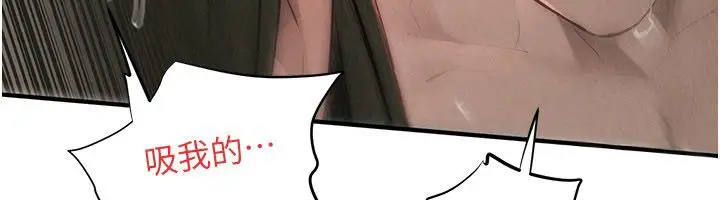 《欲海交锋》第89话图37