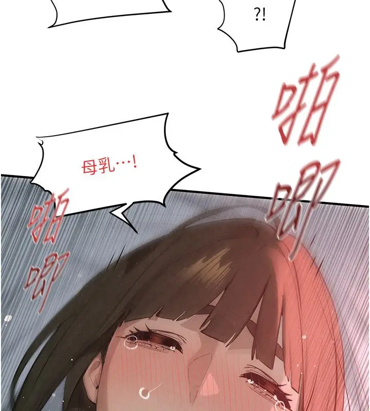 《欲海交锋》第89话图38