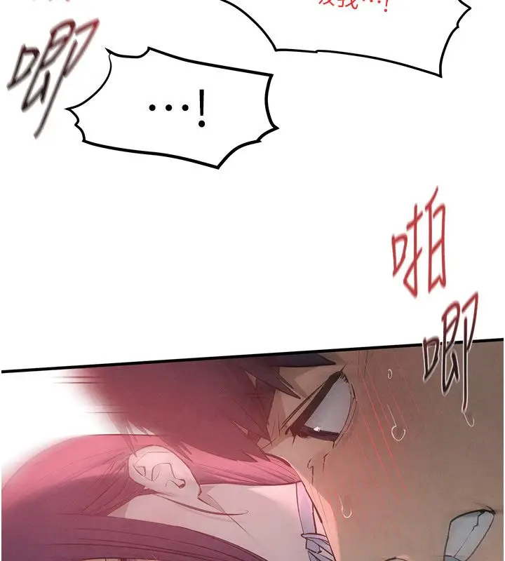 《欲海交锋》第89话图40