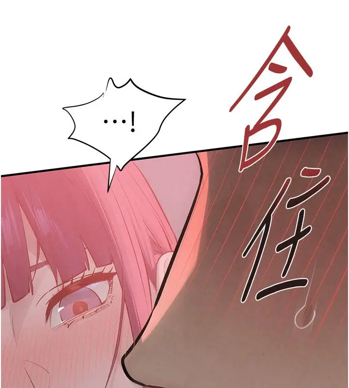 《欲海交锋》第89话图44