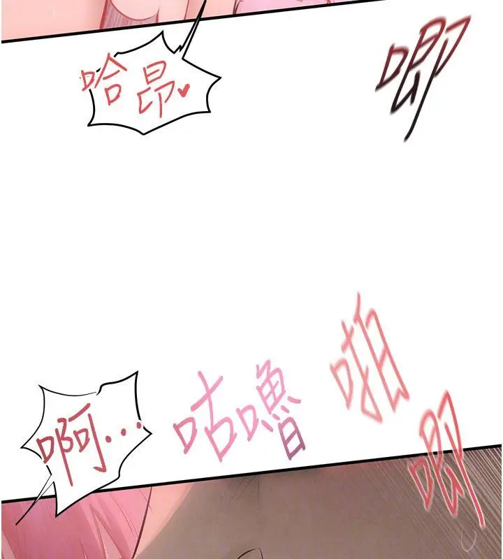 《欲海交锋》第89话图54