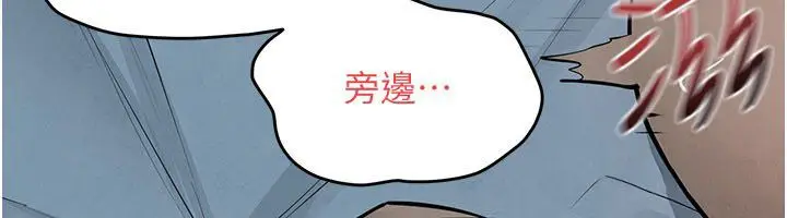《欲海交锋》第89话图6
