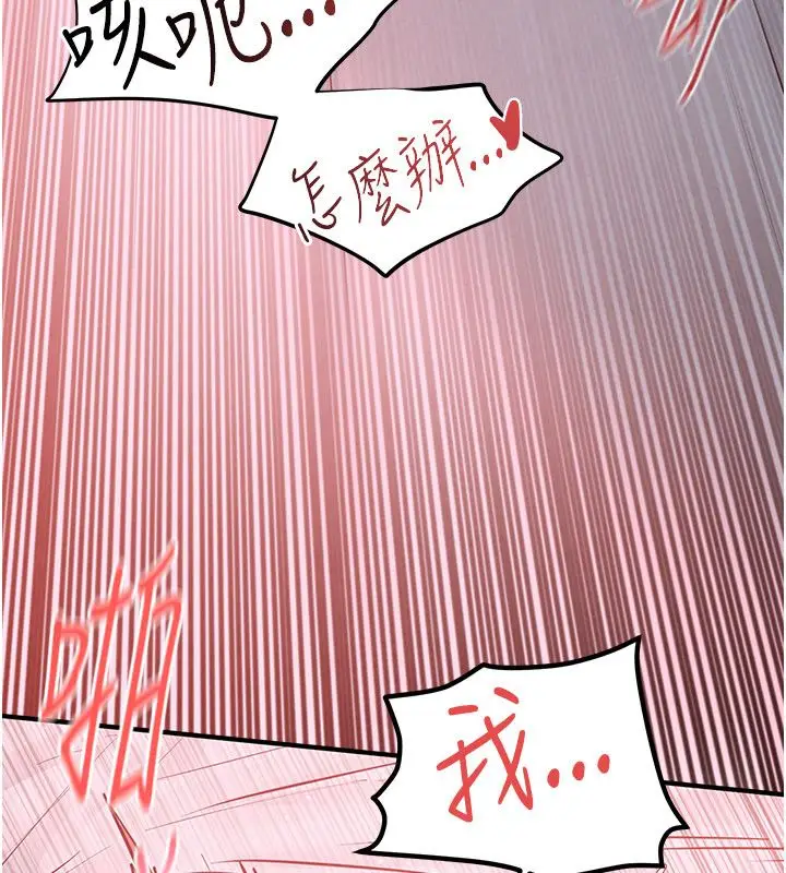 《欲海交锋》第89话图68