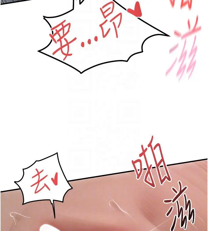 《欲海交锋》第89话图72