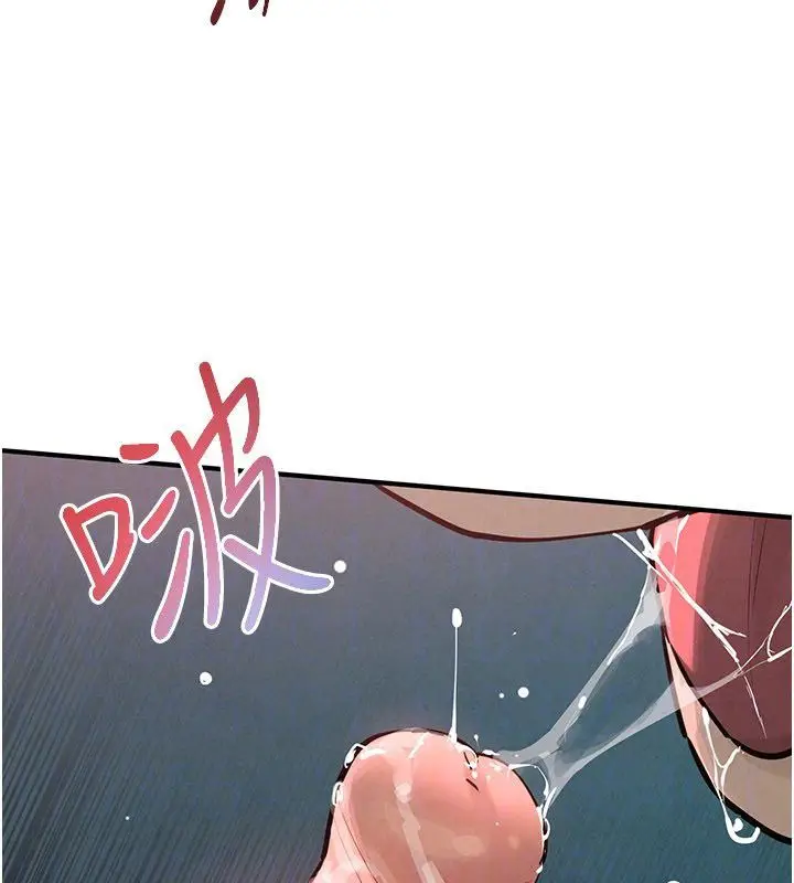 《欲海交锋》第89话图74