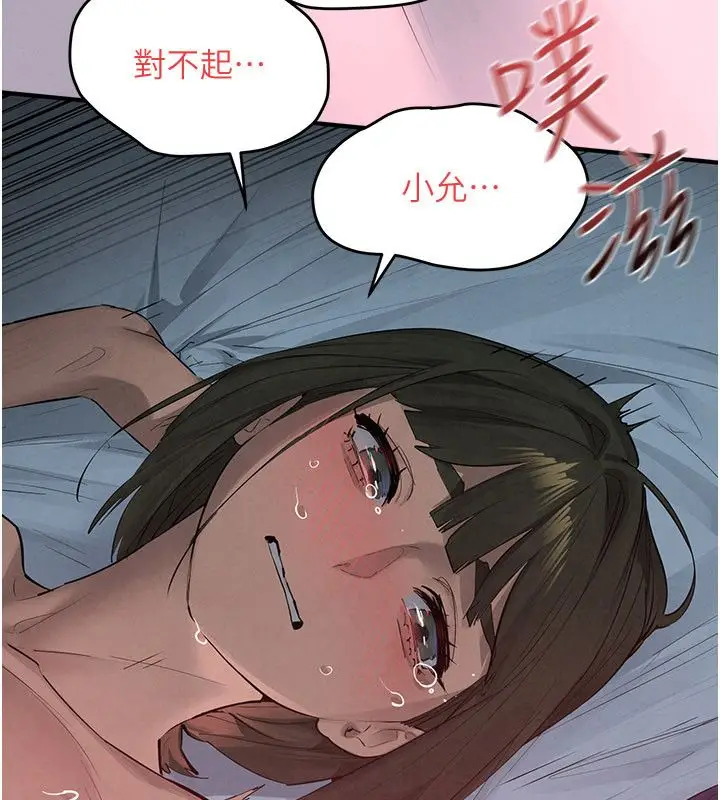 《欲海交锋》第89话图8