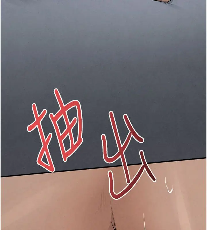 《欲海交锋》第89话图82