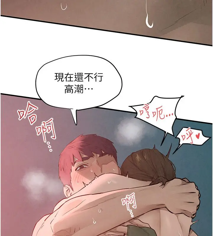 《欲海交锋》第89话图84