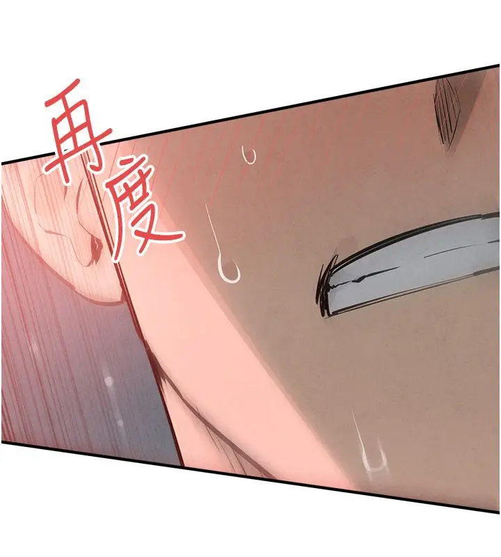 《欲海交锋》第89话图86