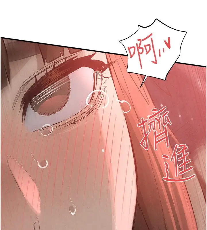 《欲海交锋》第89话图87