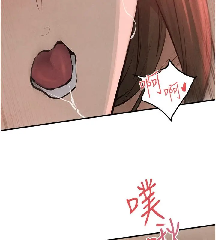 《欲海交锋》第89话图88