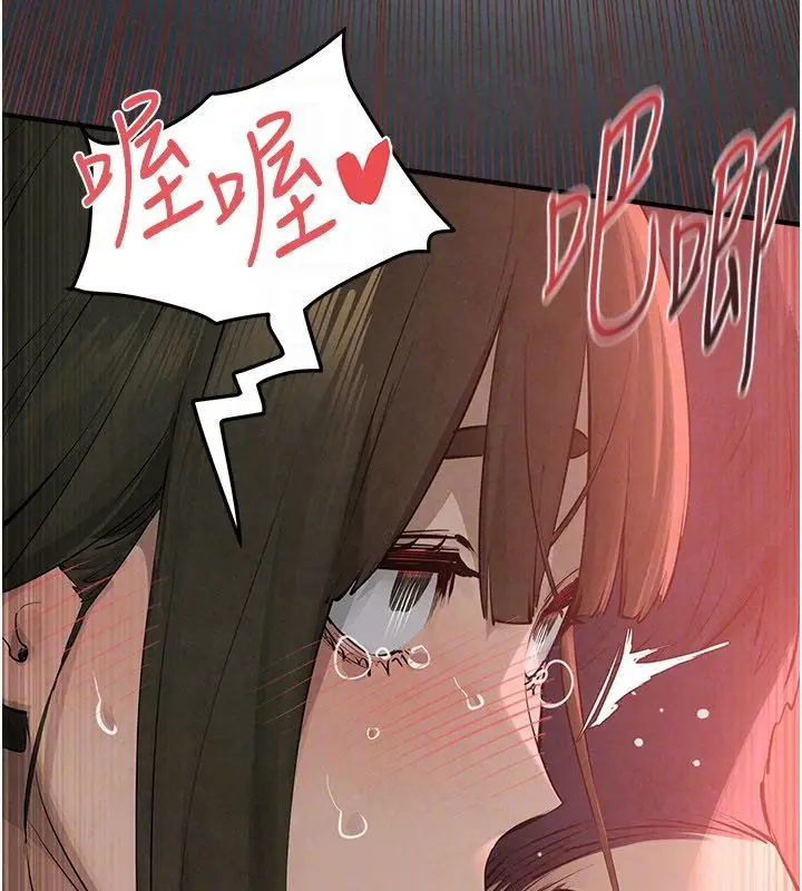 《欲海交锋》第89话图94