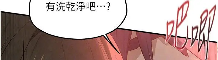《欲海交锋》第89话图97