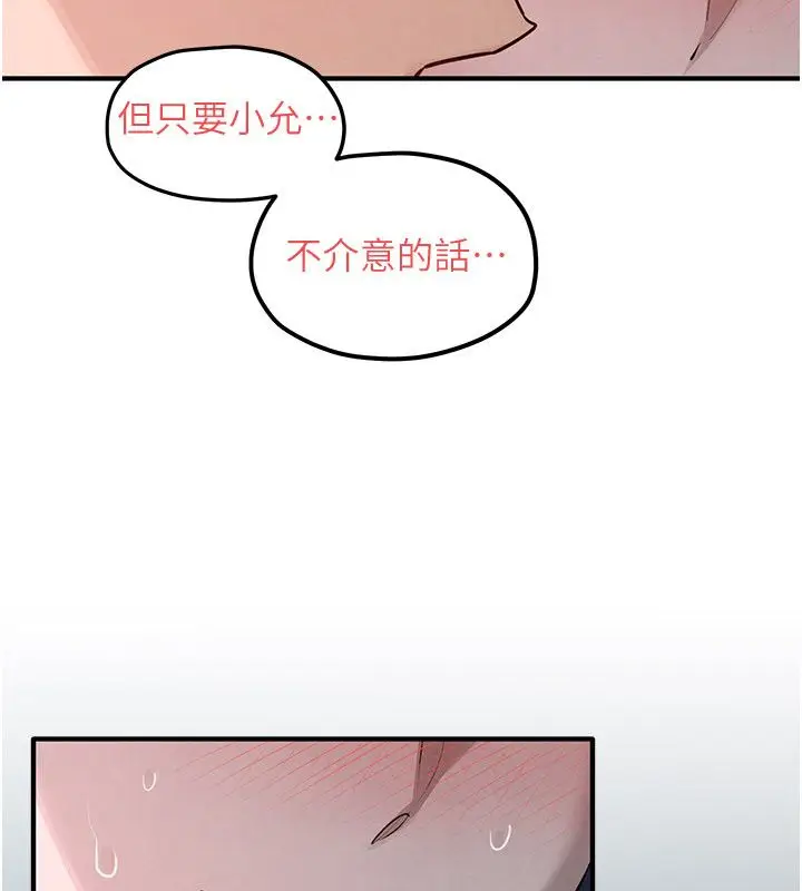 《欲海交锋》第90话图103