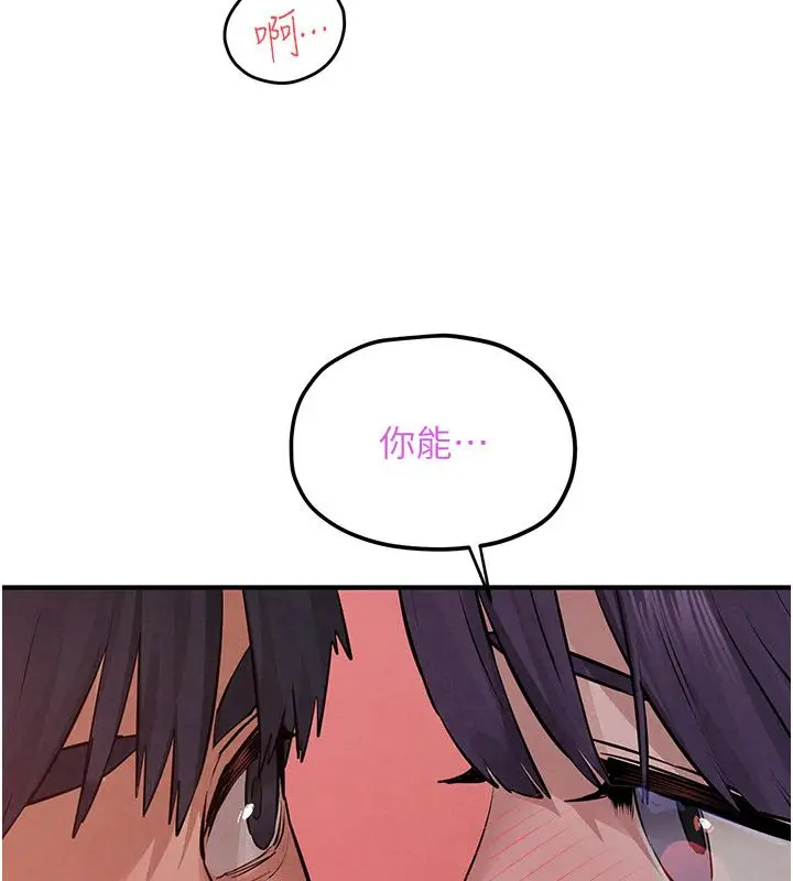 《欲海交锋》第90话图109