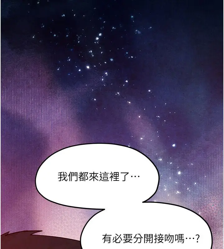 《欲海交锋》第90话图114