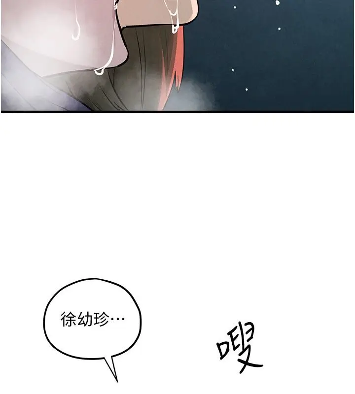 《欲海交锋》第90话图128