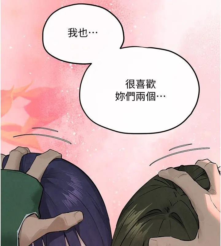 《欲海交锋》第90话图130