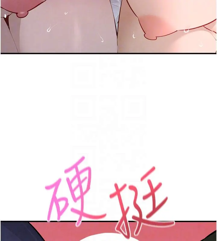 《欲海交锋》第90话图133